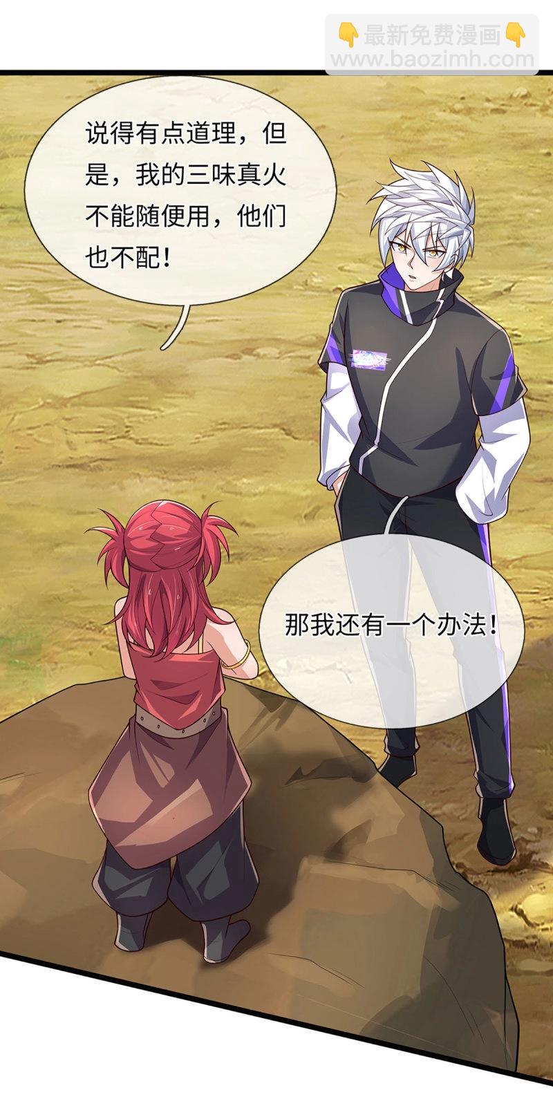 第396话 第392话 铁锅炖自己-第393话