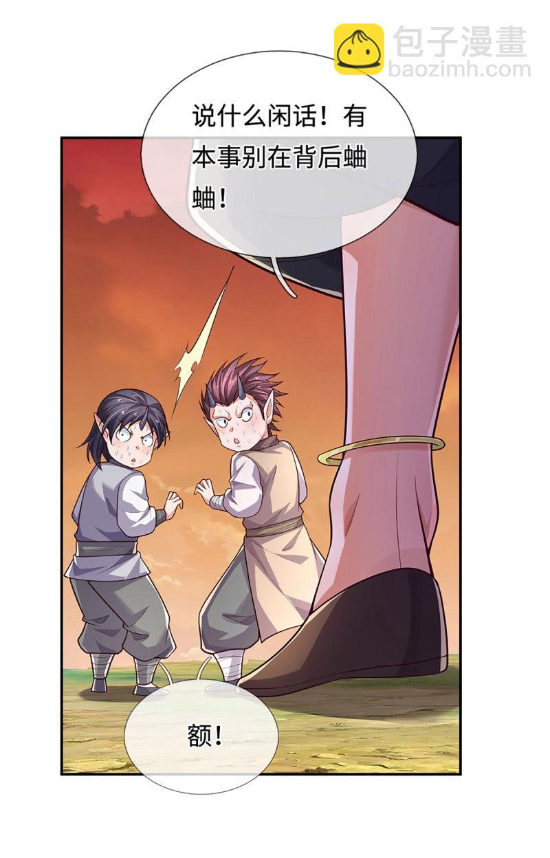 第398话 第394话 早知他来，就不来了-第395话