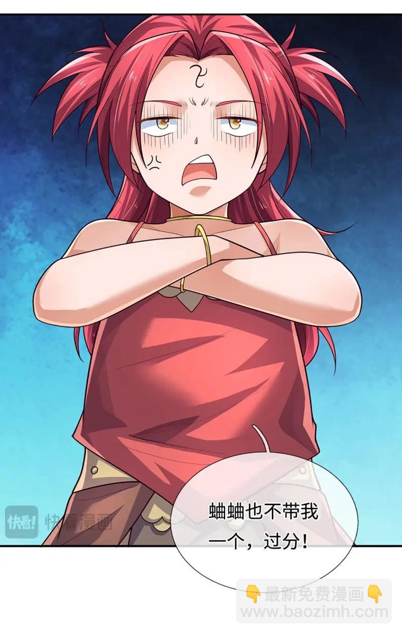 第398话 第394话 早知他来，就不来了-第395话