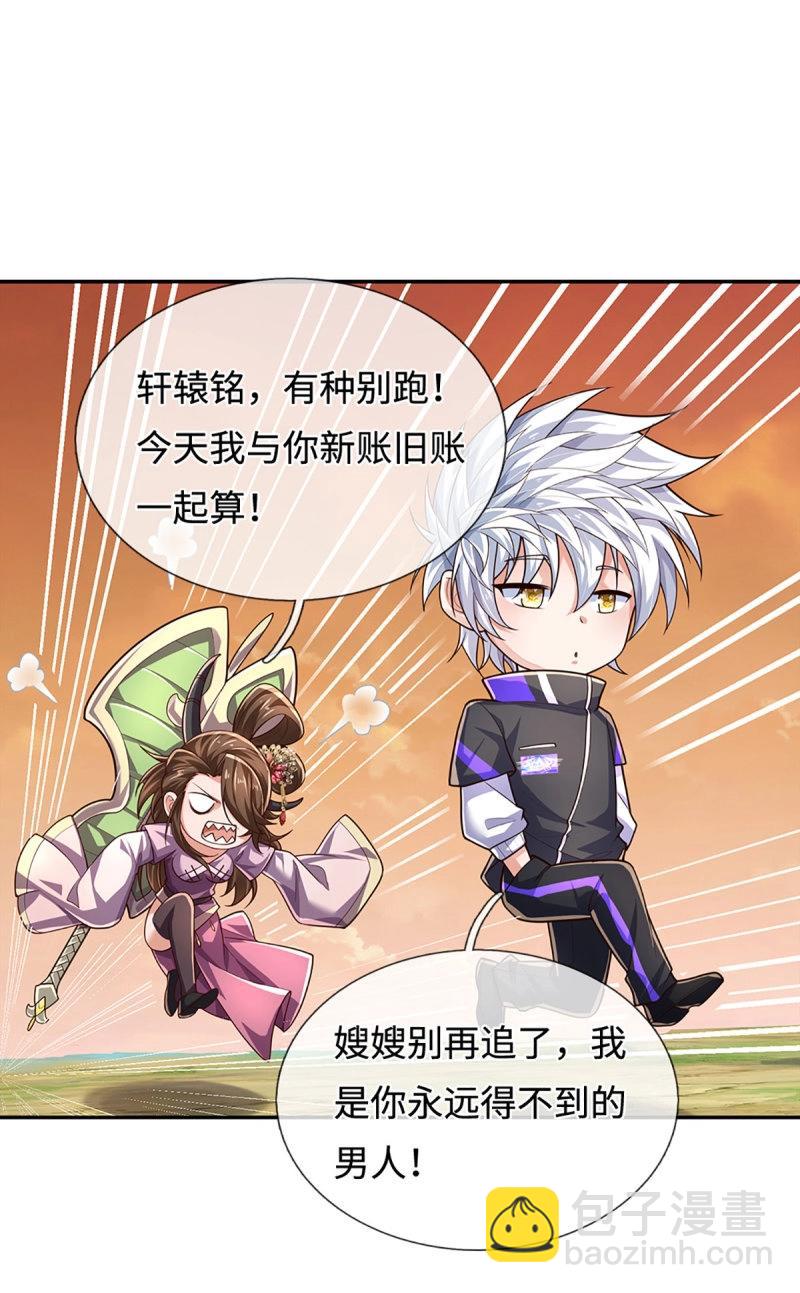 第398话 第394话 早知他来，就不来了-第395话