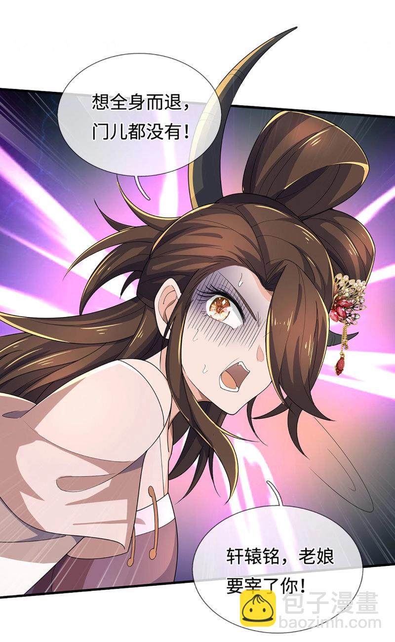 第398话 第394话 早知他来，就不来了-第395话