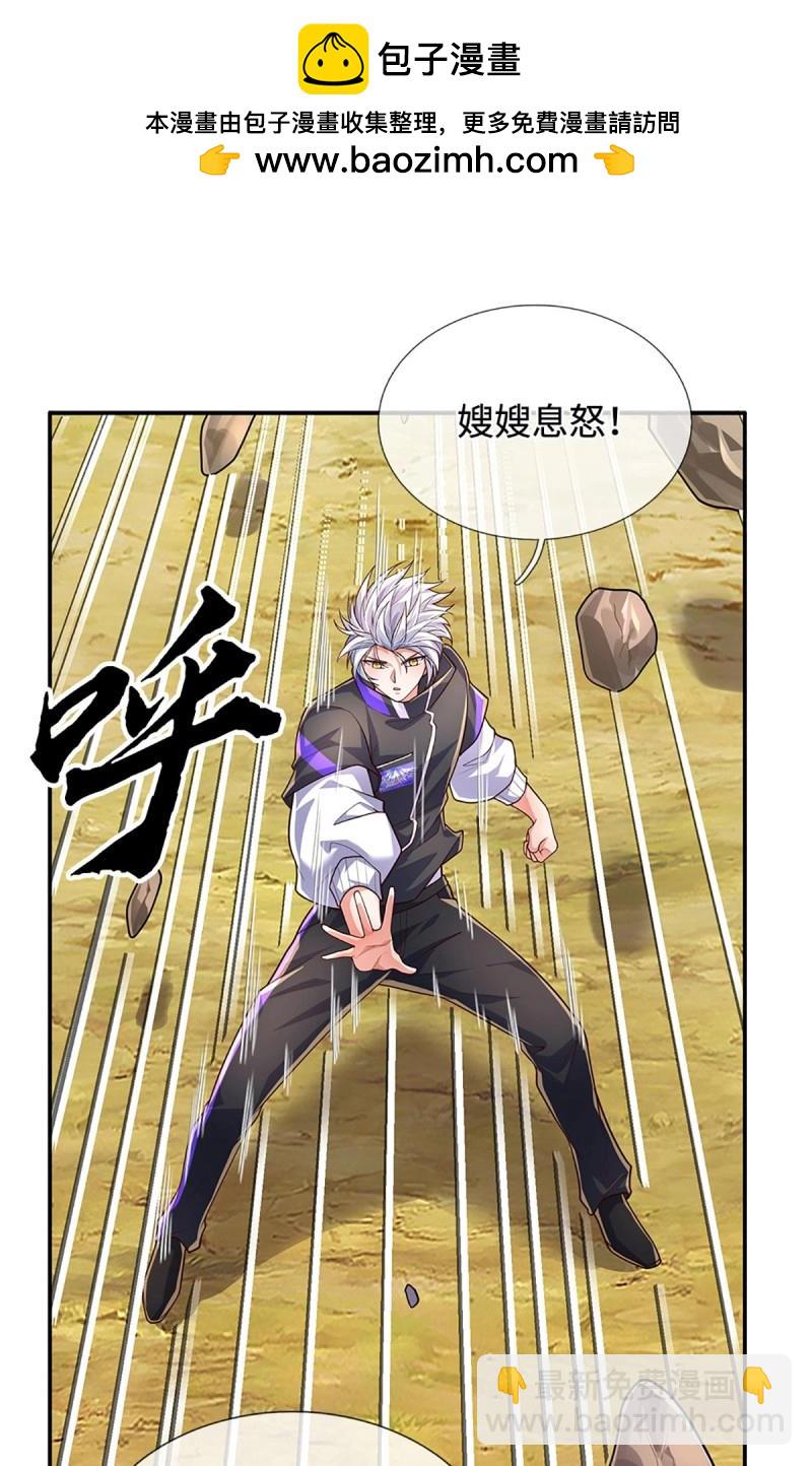 第398话 第394话 早知他来，就不来了-第395话