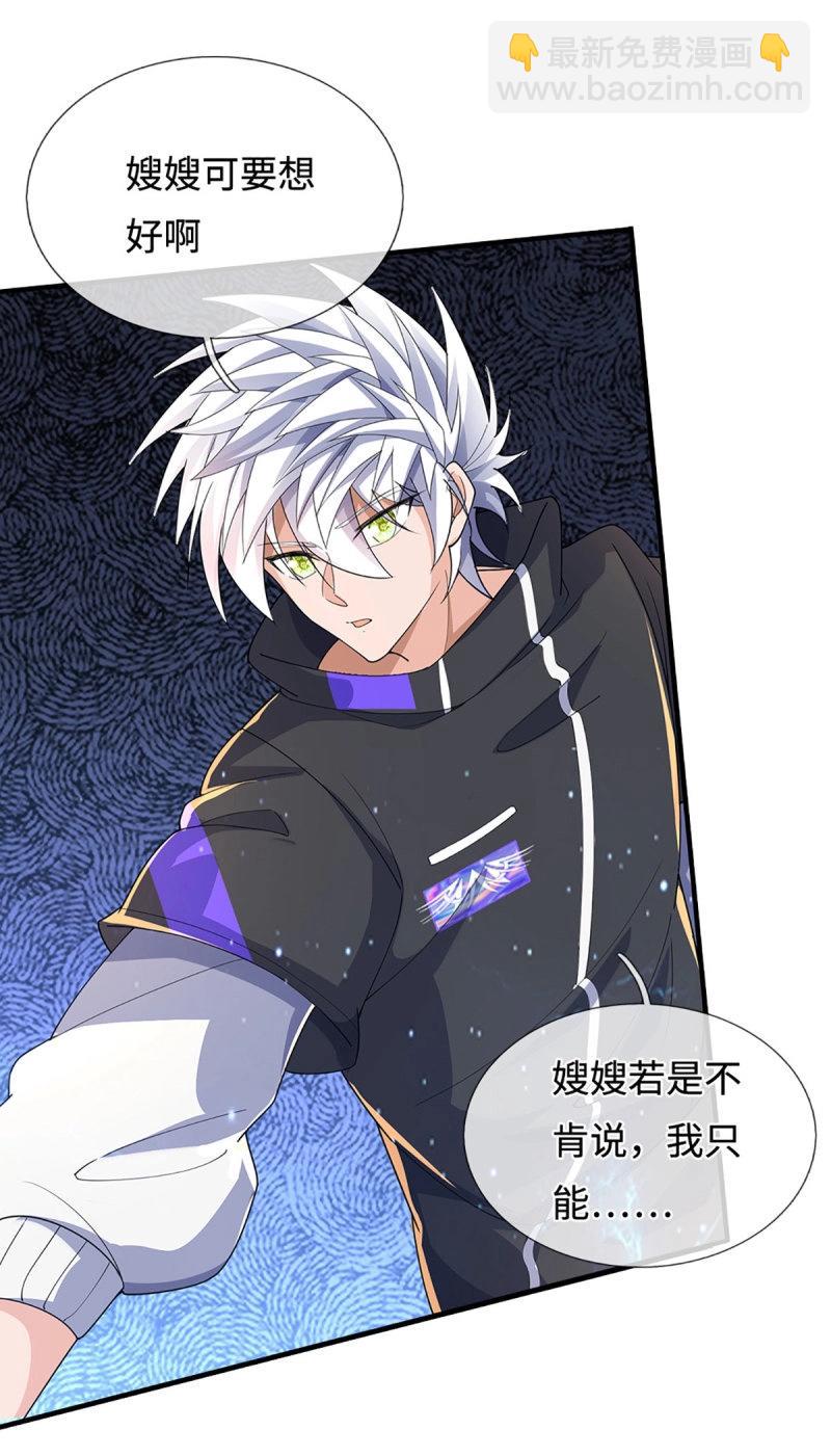 第398话 第394话 早知他来，就不来了-第395话