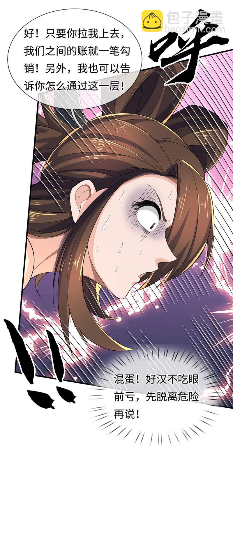 第398话 第394话 早知他来，就不来了-第395话