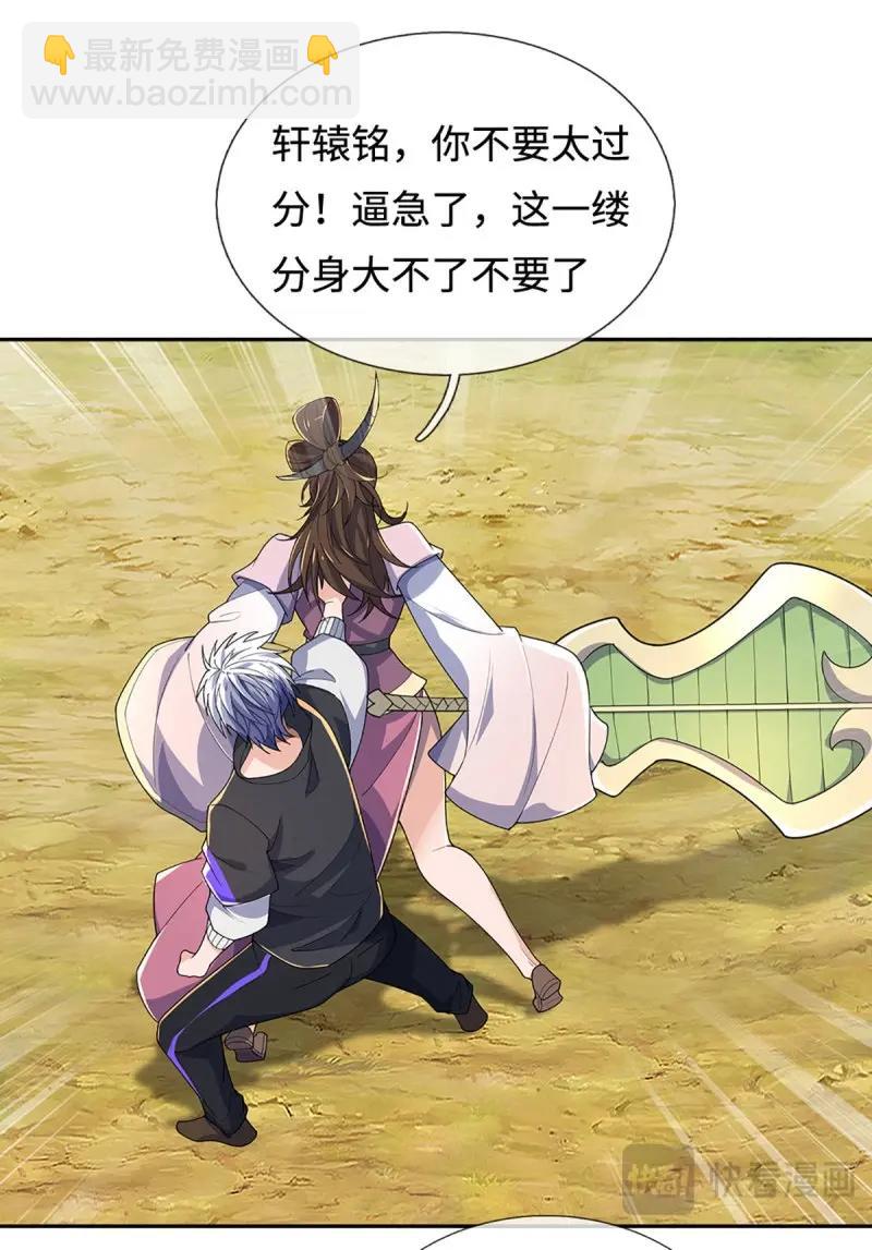 第398话 第394话 早知他来，就不来了-第395话