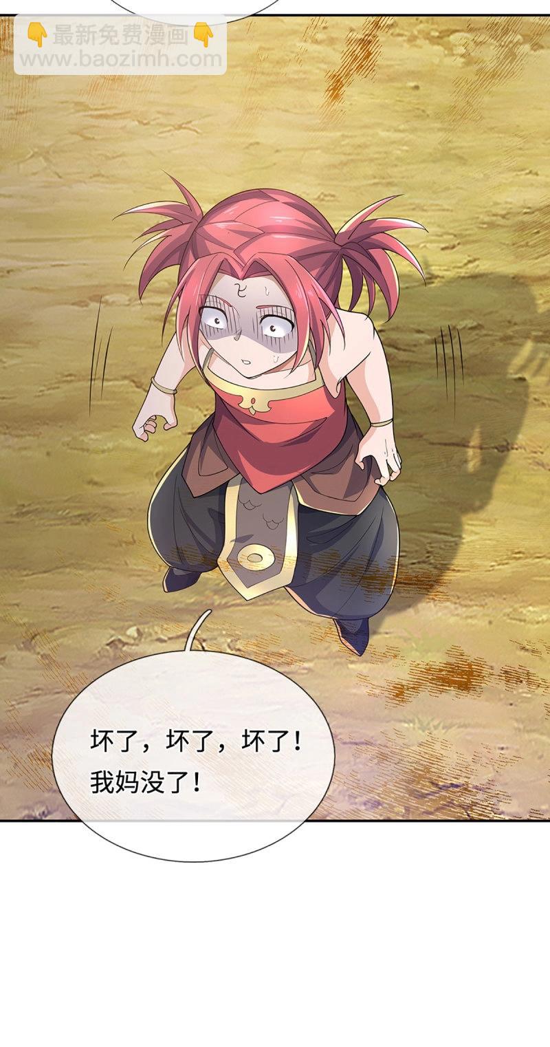 第398话 第394话 早知他来，就不来了-第395话
