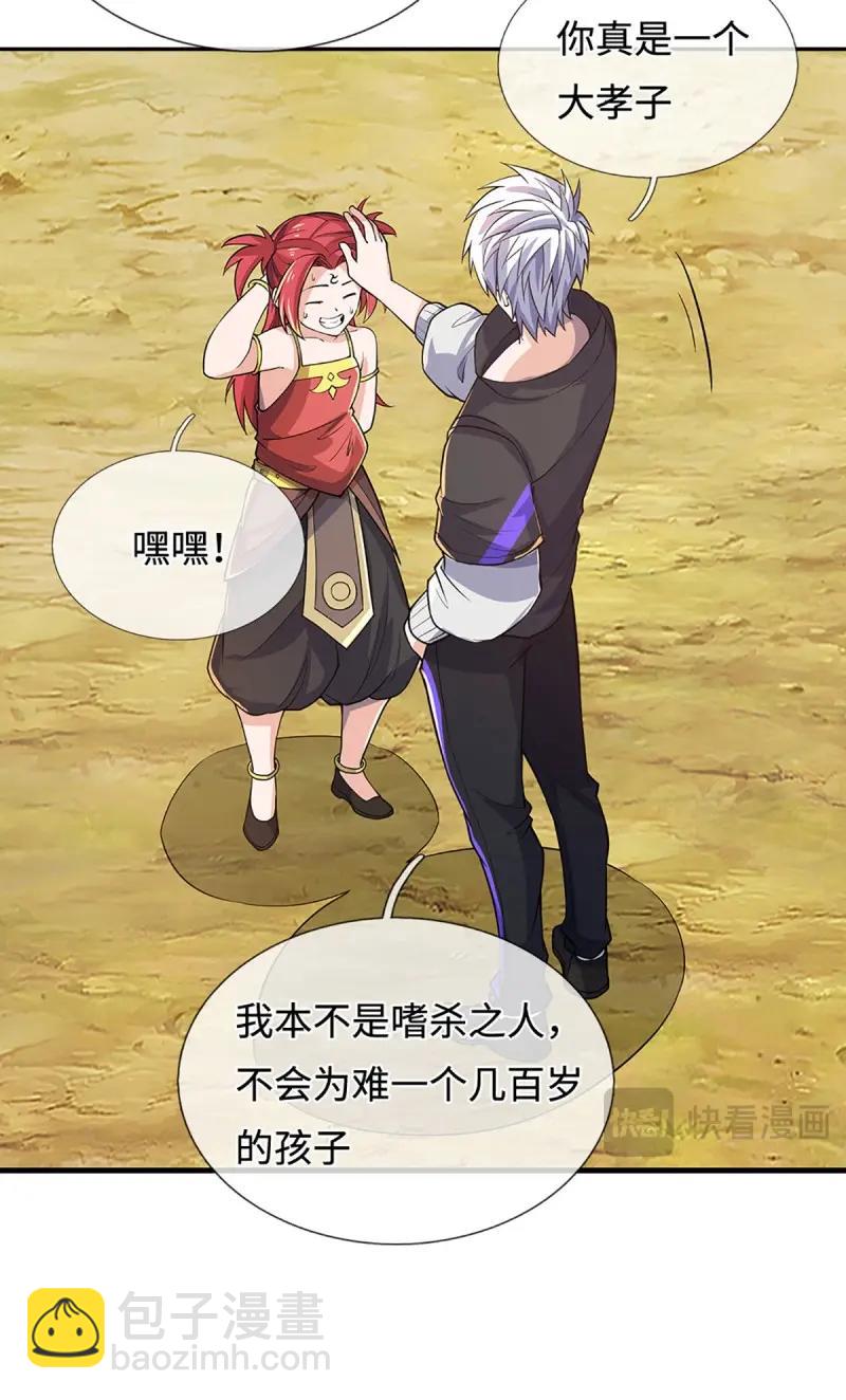 第398话 第394话 早知他来，就不来了-第395话