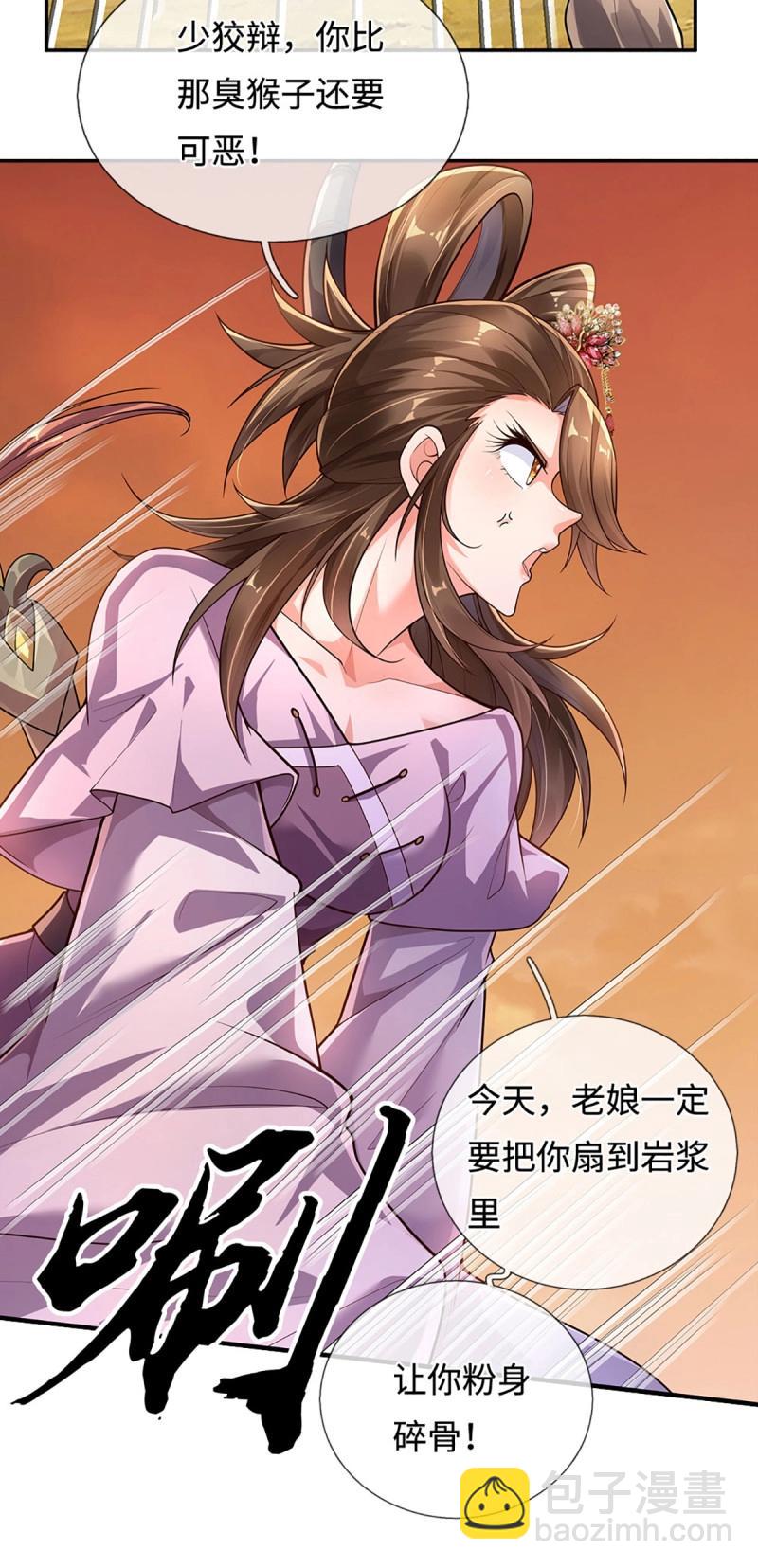 第398话 第394话 早知他来，就不来了-第395话
