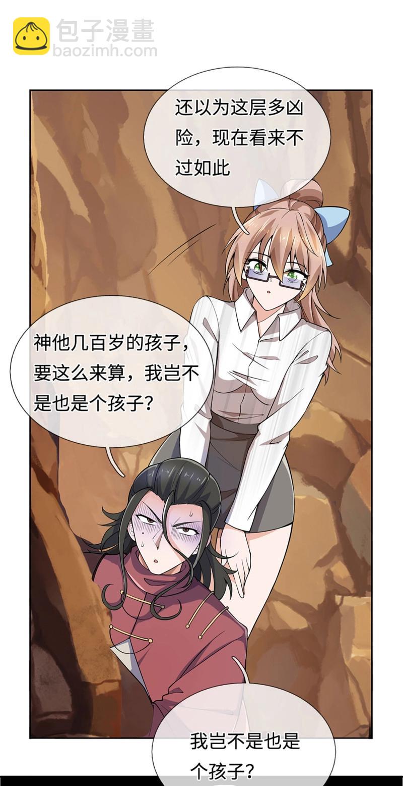 第398话 第394话 早知他来，就不来了-第395话