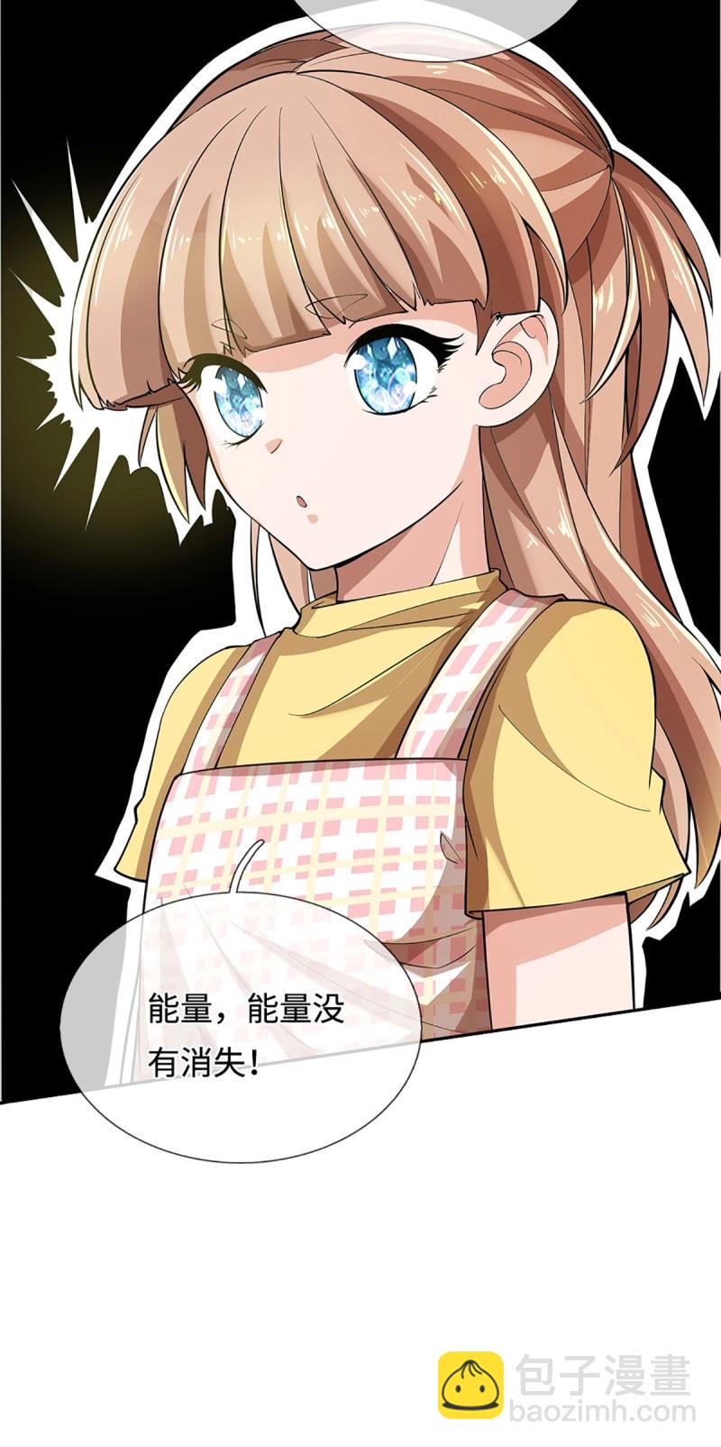 第398话 第394话 早知他来，就不来了-第395话