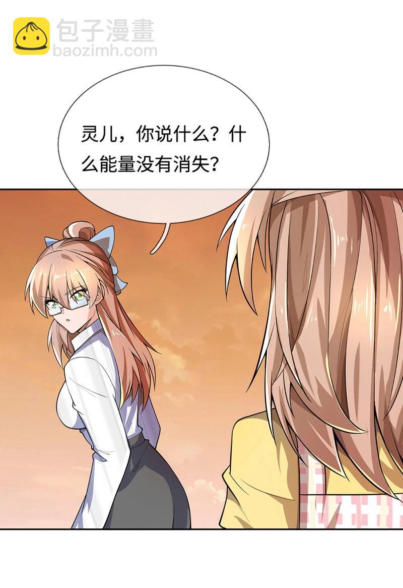 第398话 第394话 早知他来，就不来了-第395话