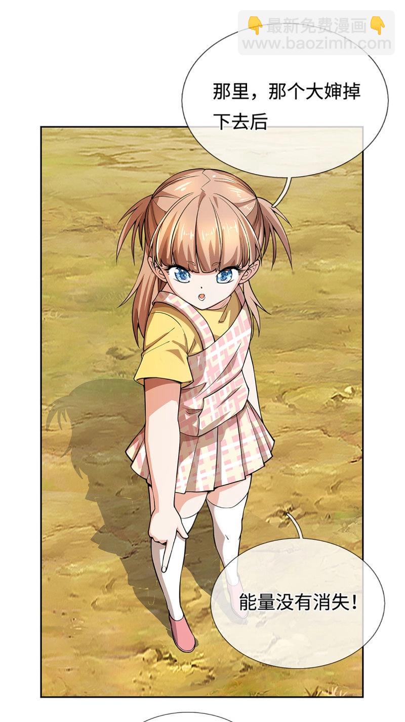 第398话 第394话 早知他来，就不来了-第395话
