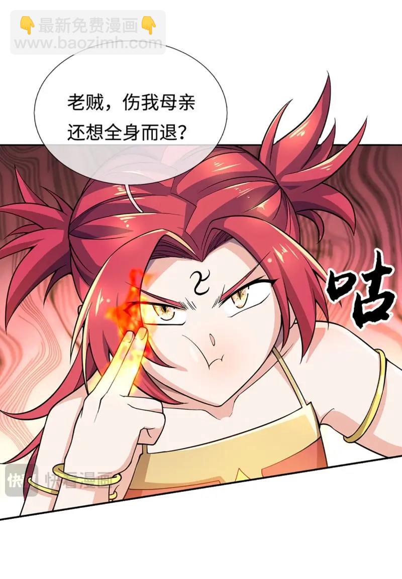 第398话 第394话 早知他来，就不来了-第395话