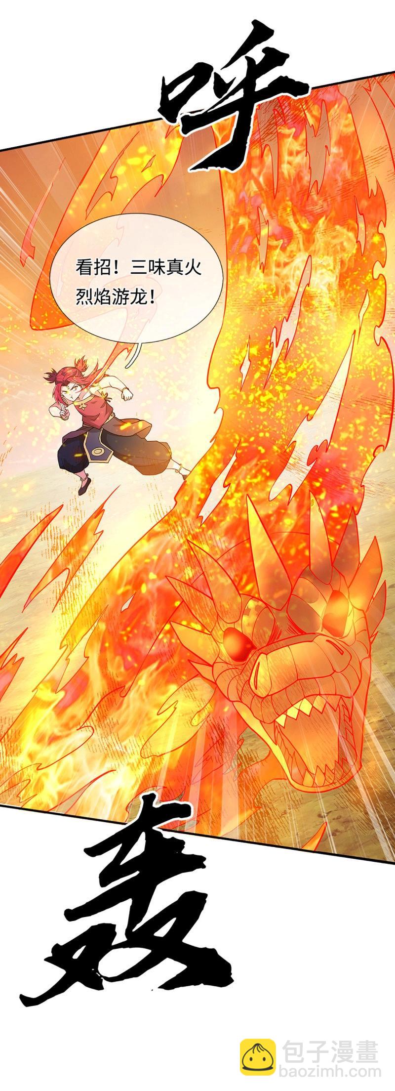 第398话 第394话 早知他来，就不来了-第395话