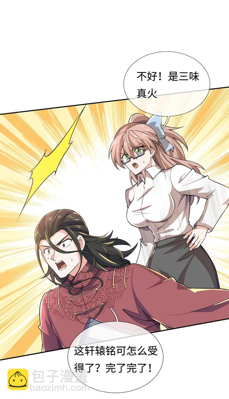 第398话 第394话 早知他来，就不来了-第395话