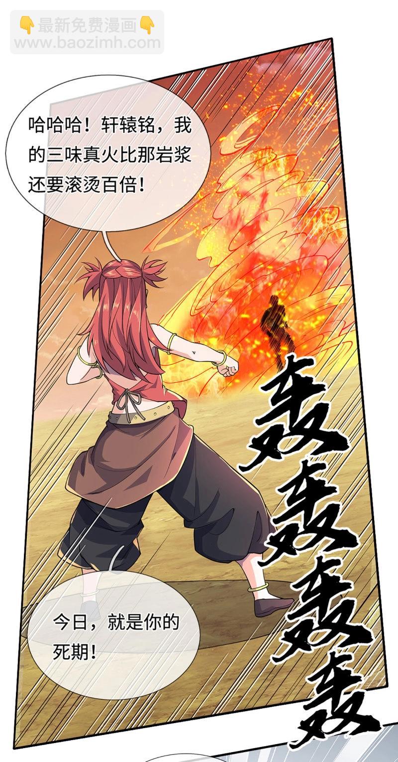 第398话 第394话 早知他来，就不来了-第395话