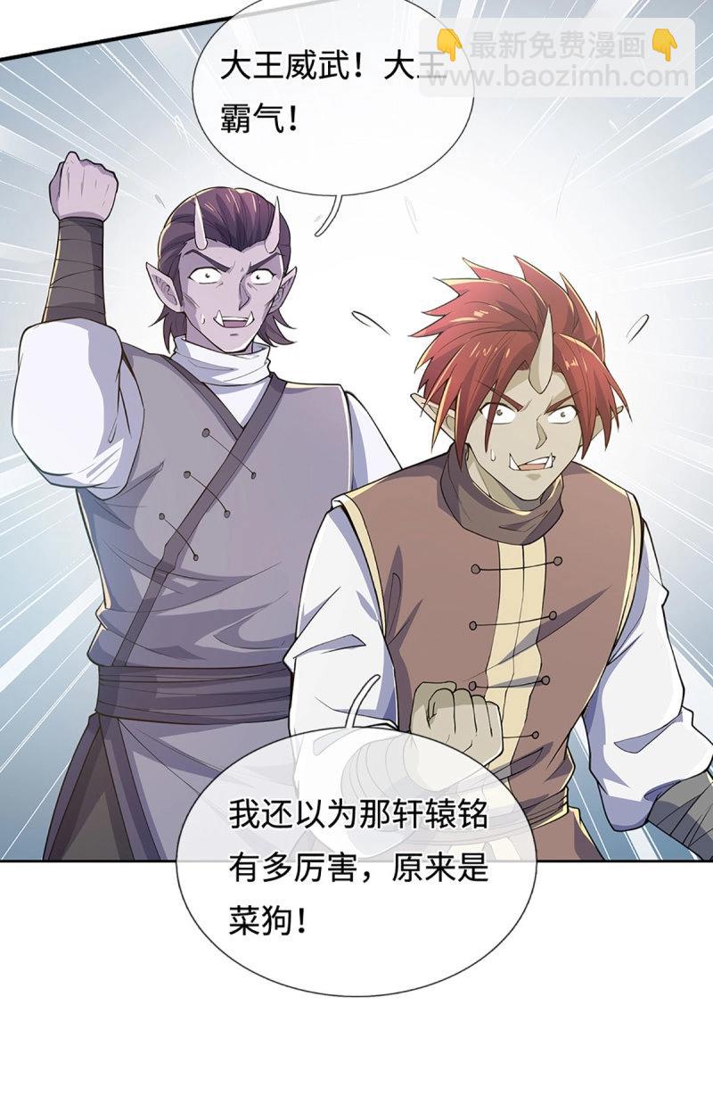 第398话 第394话 早知他来，就不来了-第395话