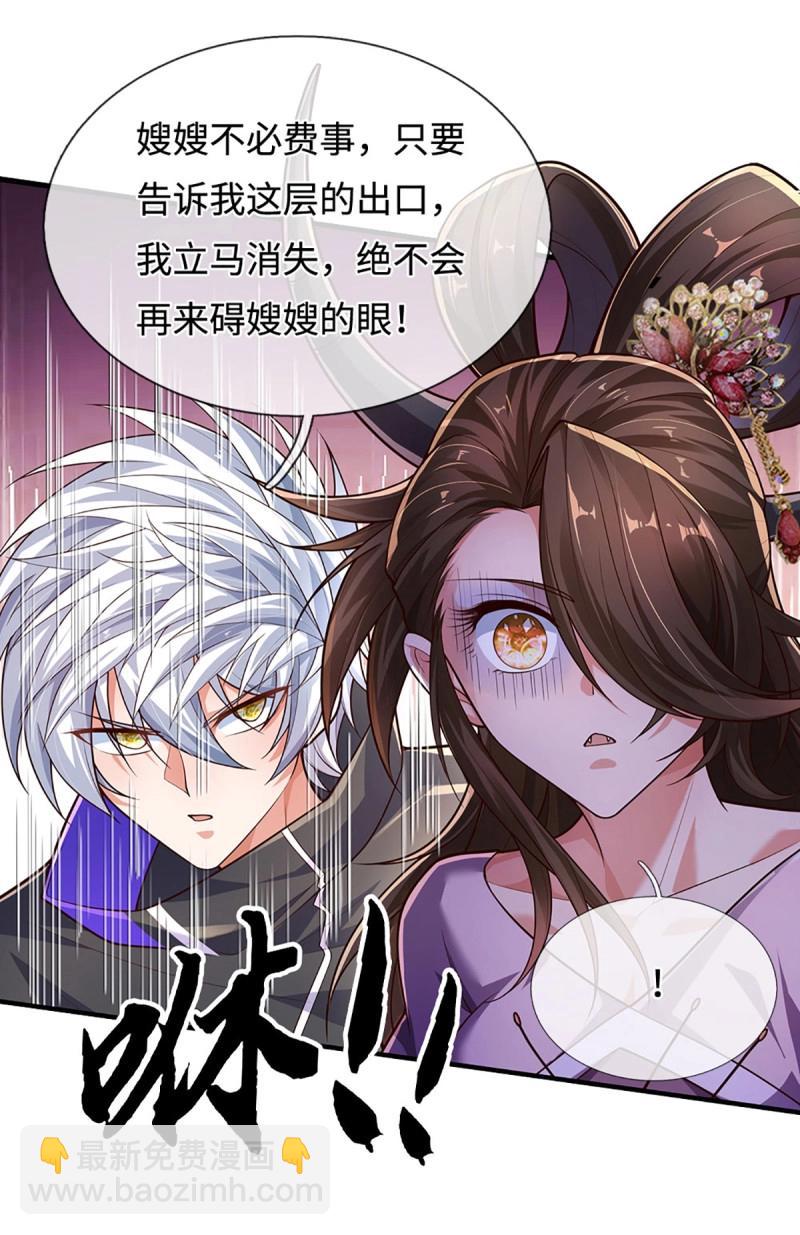 第398话 第394话 早知他来，就不来了-第395话