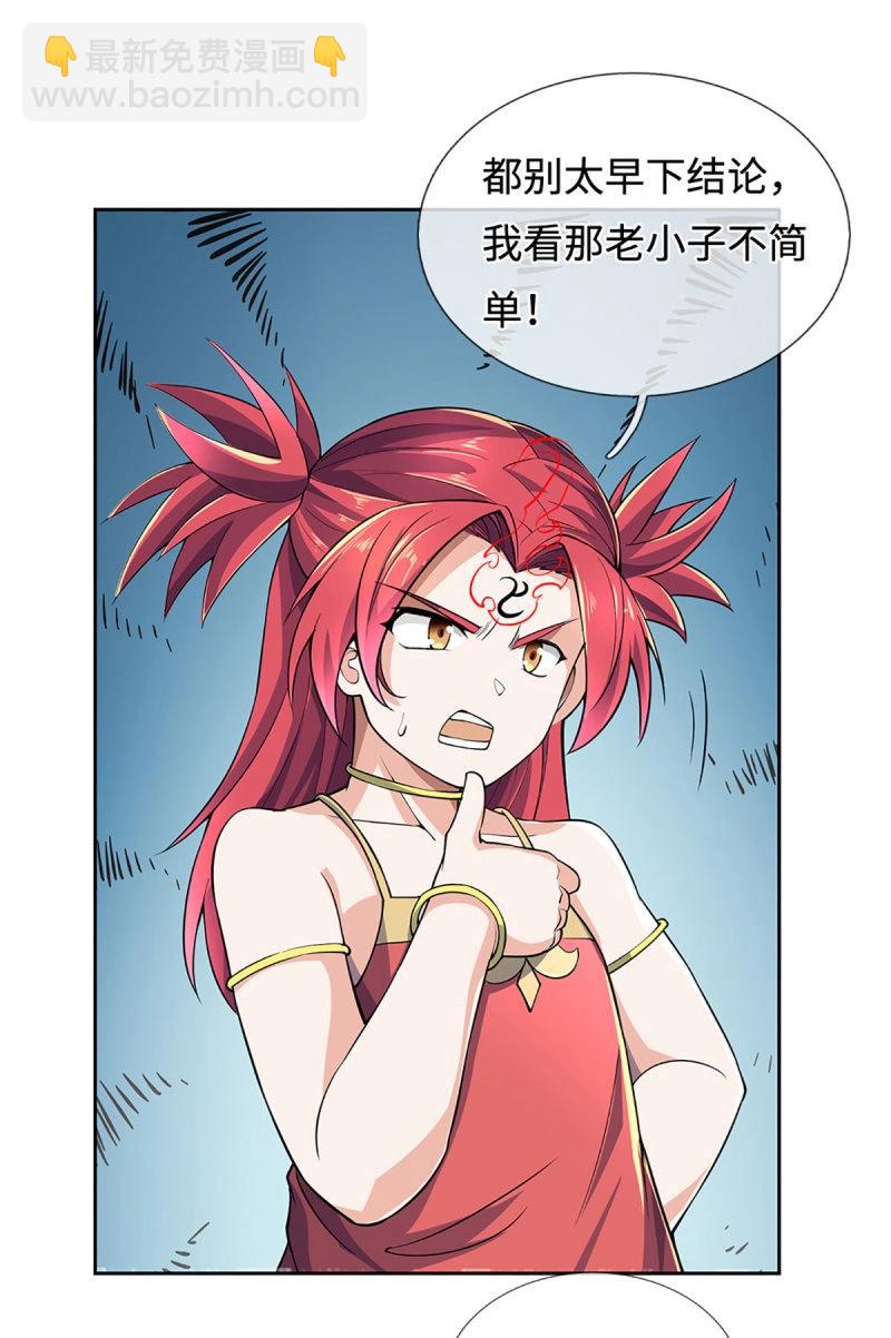 第398话 第394话 早知他来，就不来了-第395话