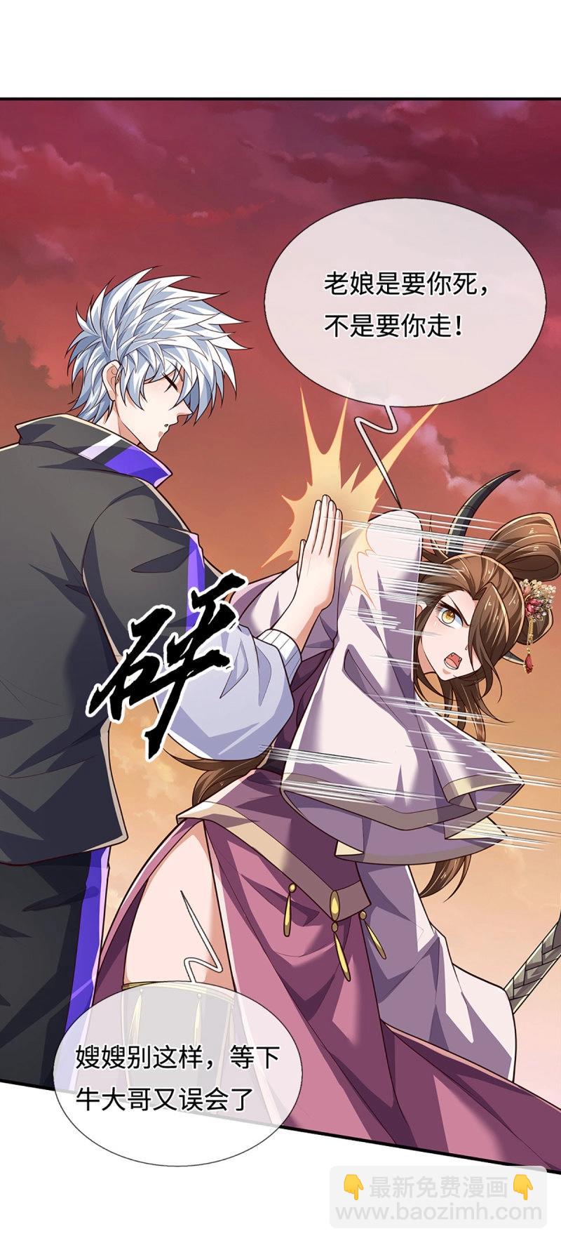 第398话 第394话 早知他来，就不来了-第395话