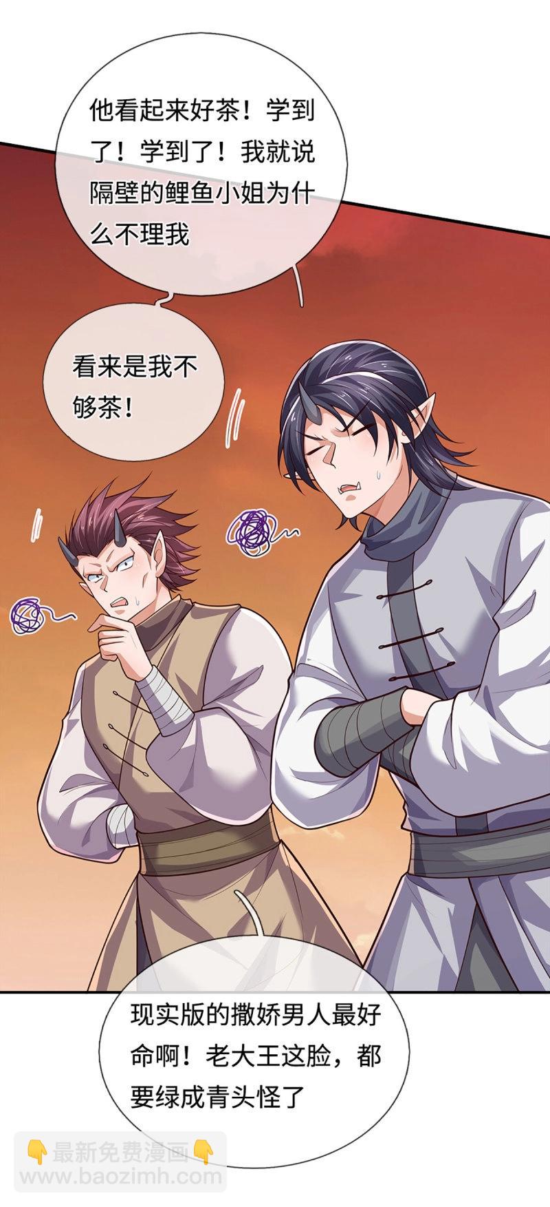 第398话 第394话 早知他来，就不来了-第395话
