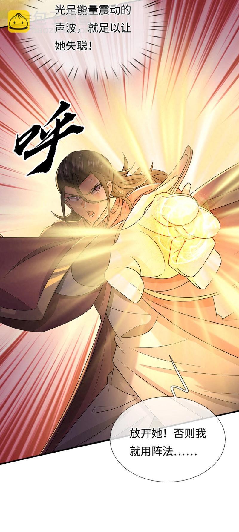 第400话 第396话 阴阳双修，刚修的-第397话