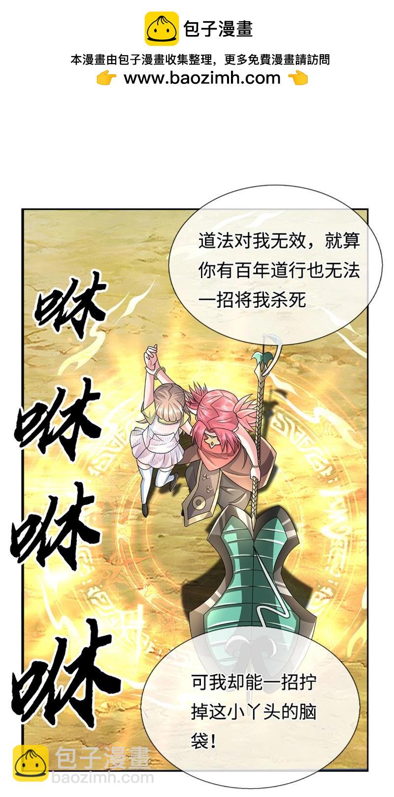 第400话 第396话 阴阳双修，刚修的-第397话