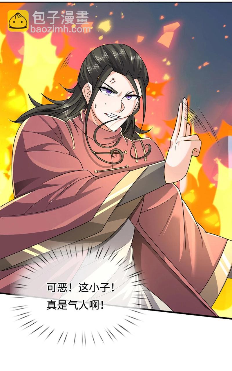 第400话 第396话 阴阳双修，刚修的-第397话