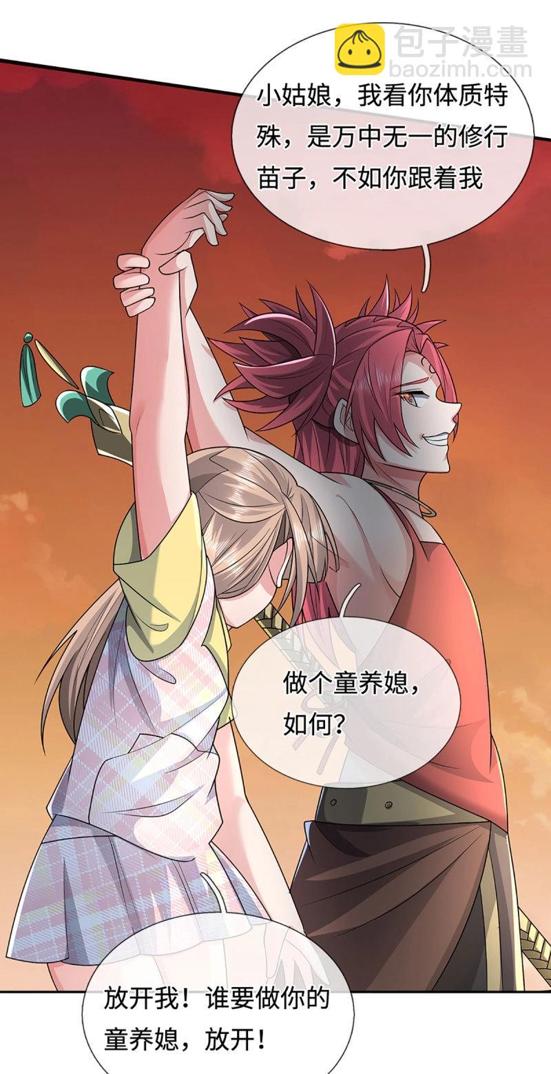 第400话 第396话 阴阳双修，刚修的-第397话