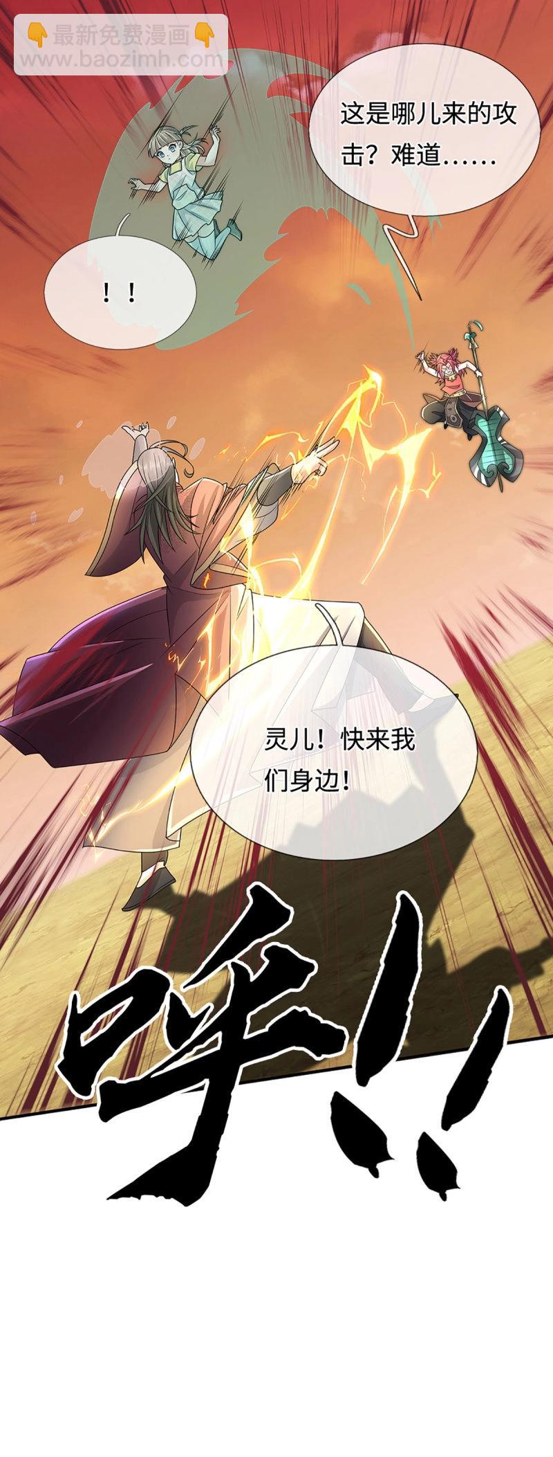 第400话 第396话 阴阳双修，刚修的-第397话