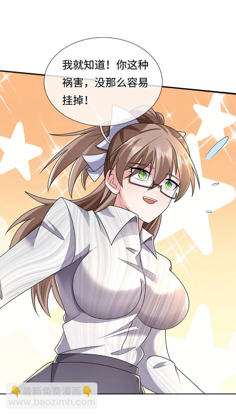 第400话 第396话 阴阳双修，刚修的-第397话