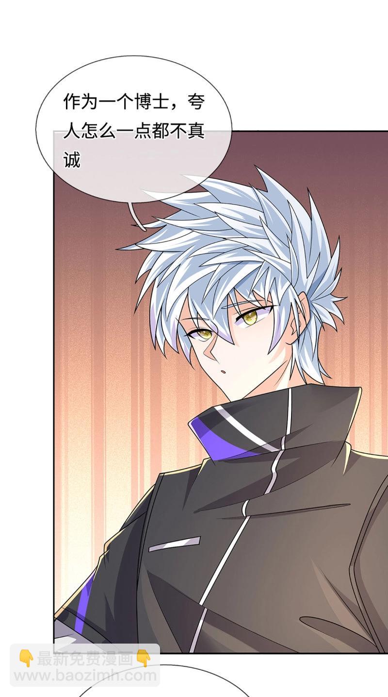第400话 第396话 阴阳双修，刚修的-第397话