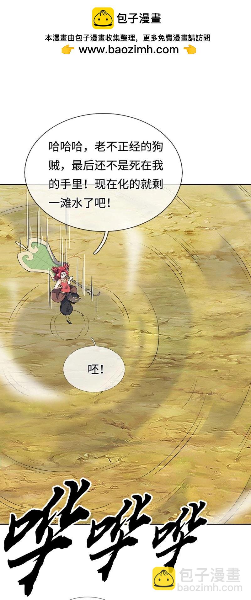第400话 第396话 阴阳双修，刚修的-第397话