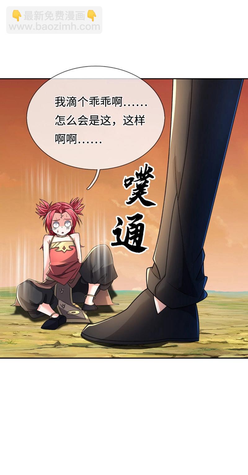 第400话 第396话 阴阳双修，刚修的-第397话