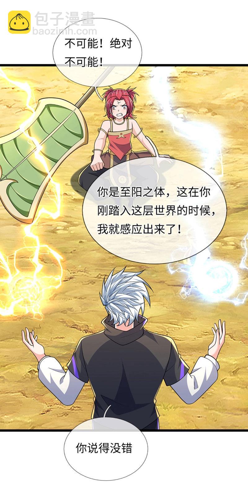 第400话 第396话 阴阳双修，刚修的-第397话