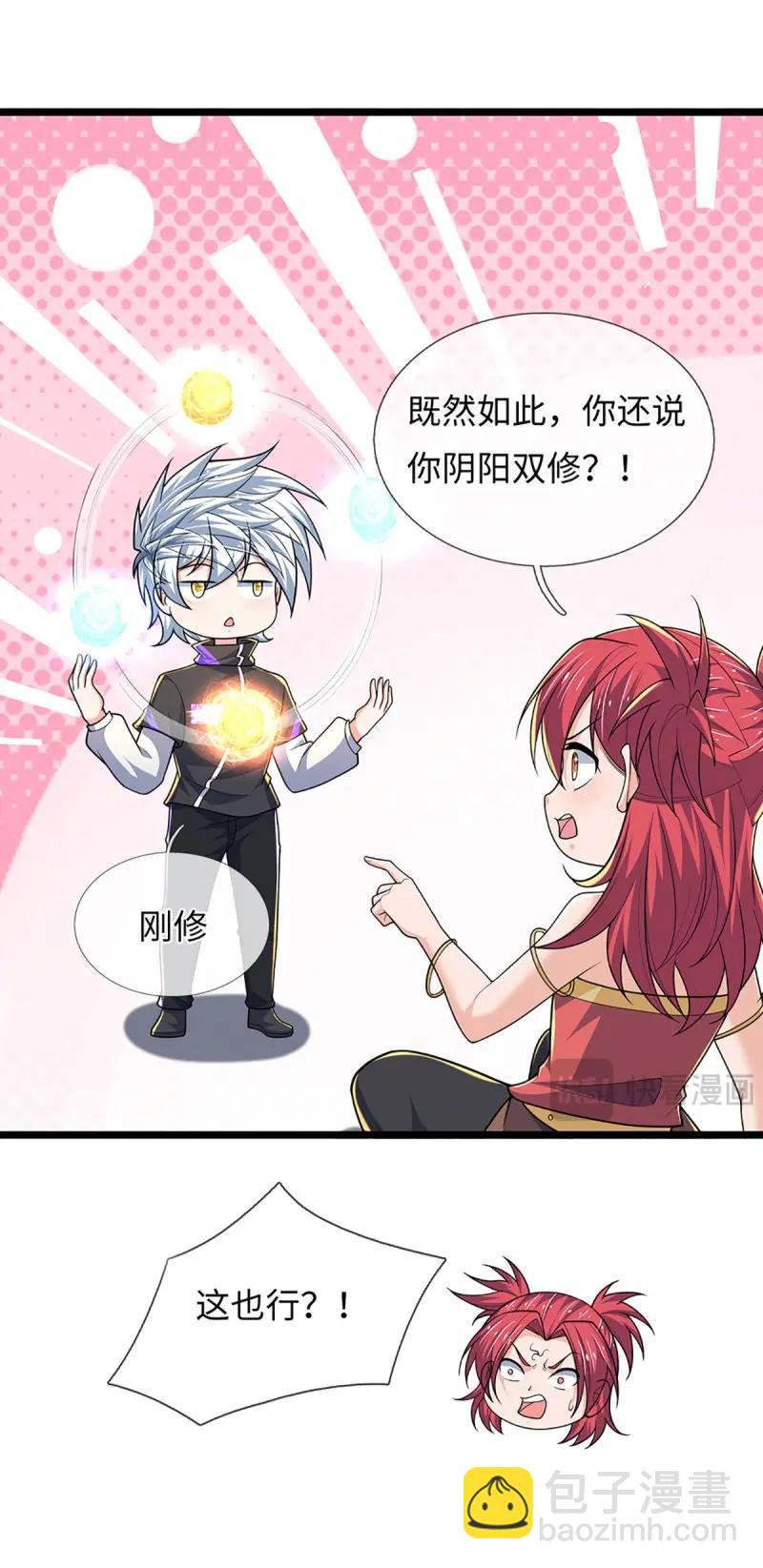 第400话 第396话 阴阳双修，刚修的-第397话