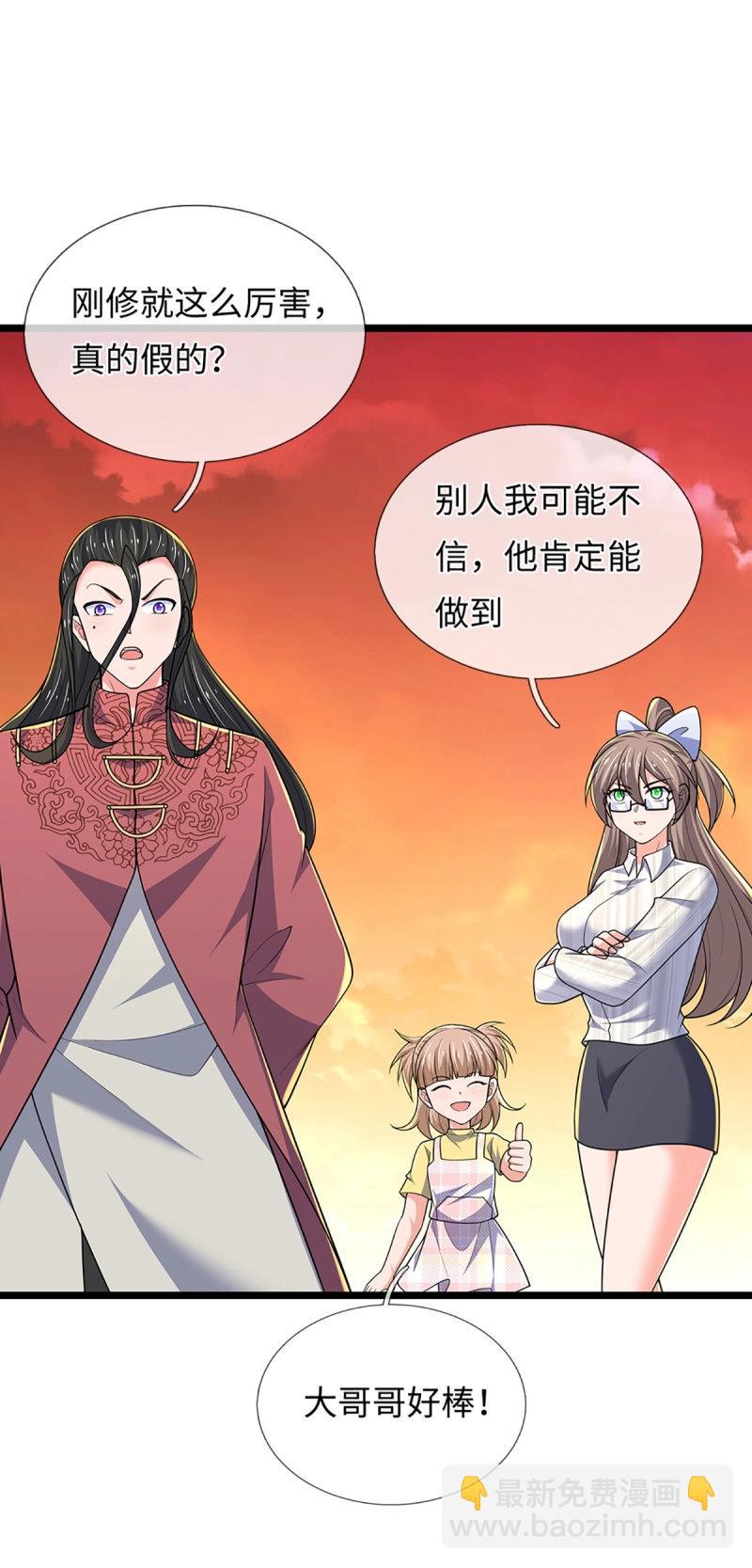 第400话 第396话 阴阳双修，刚修的-第397话