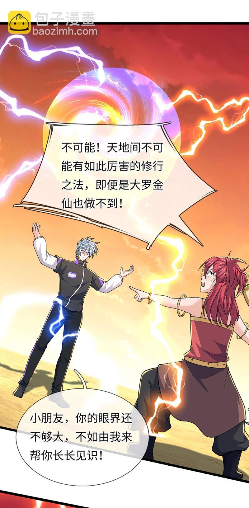 第400话 第396话 阴阳双修，刚修的-第397话