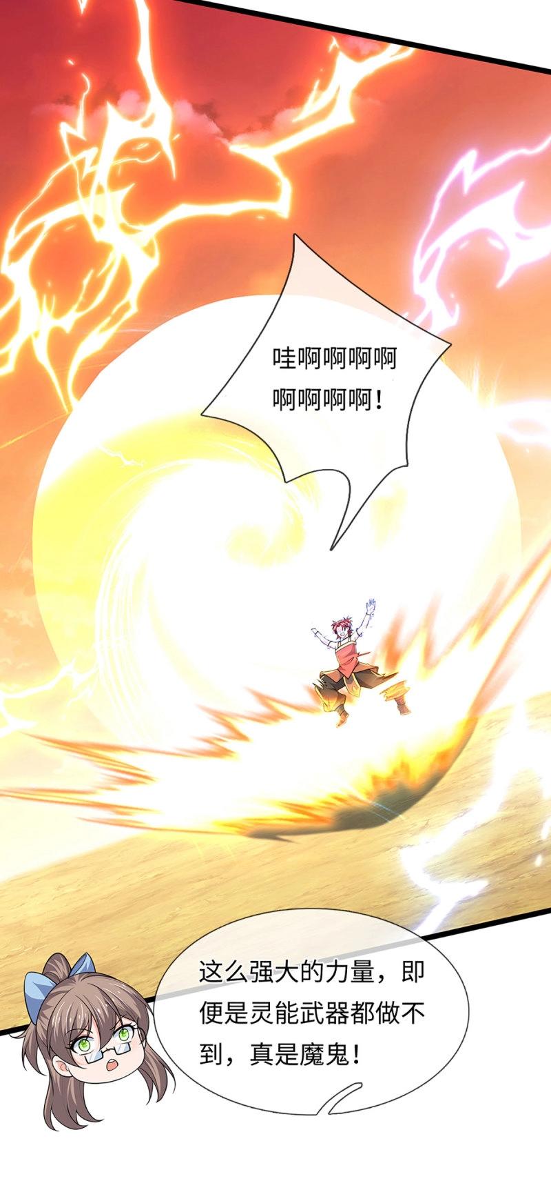第400话 第396话 阴阳双修，刚修的-第397话