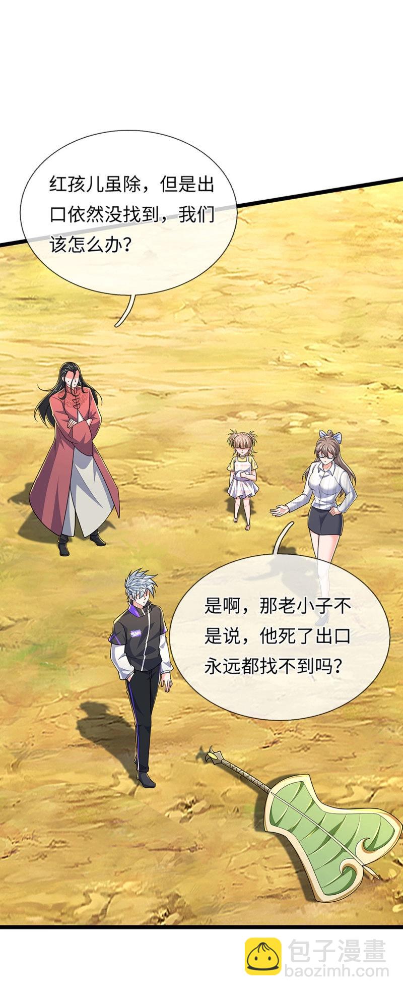 第400话 第396话 阴阳双修，刚修的-第397话