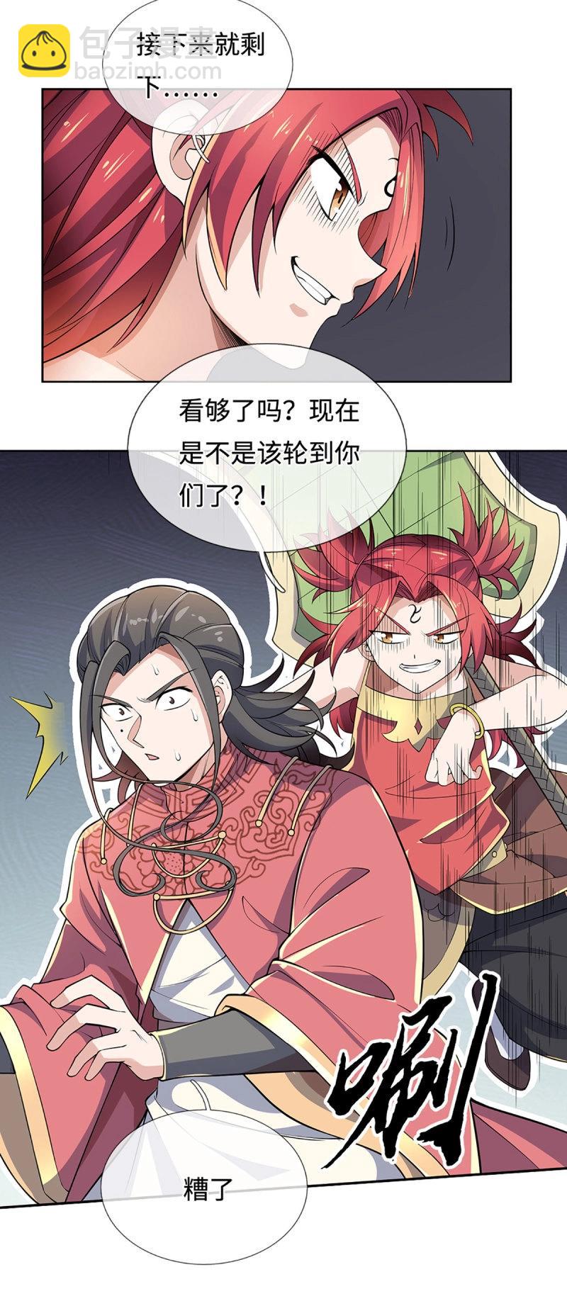 第400话 第396话 阴阳双修，刚修的-第397话
