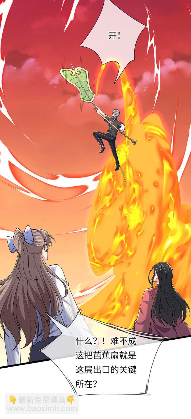 第400话 第396话 阴阳双修，刚修的-第397话