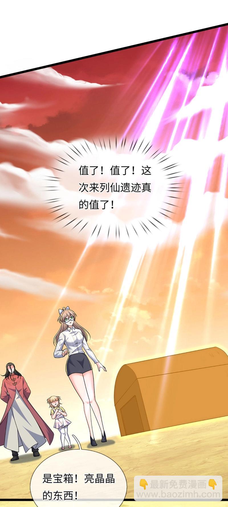 第400话 第396话 阴阳双修，刚修的-第397话