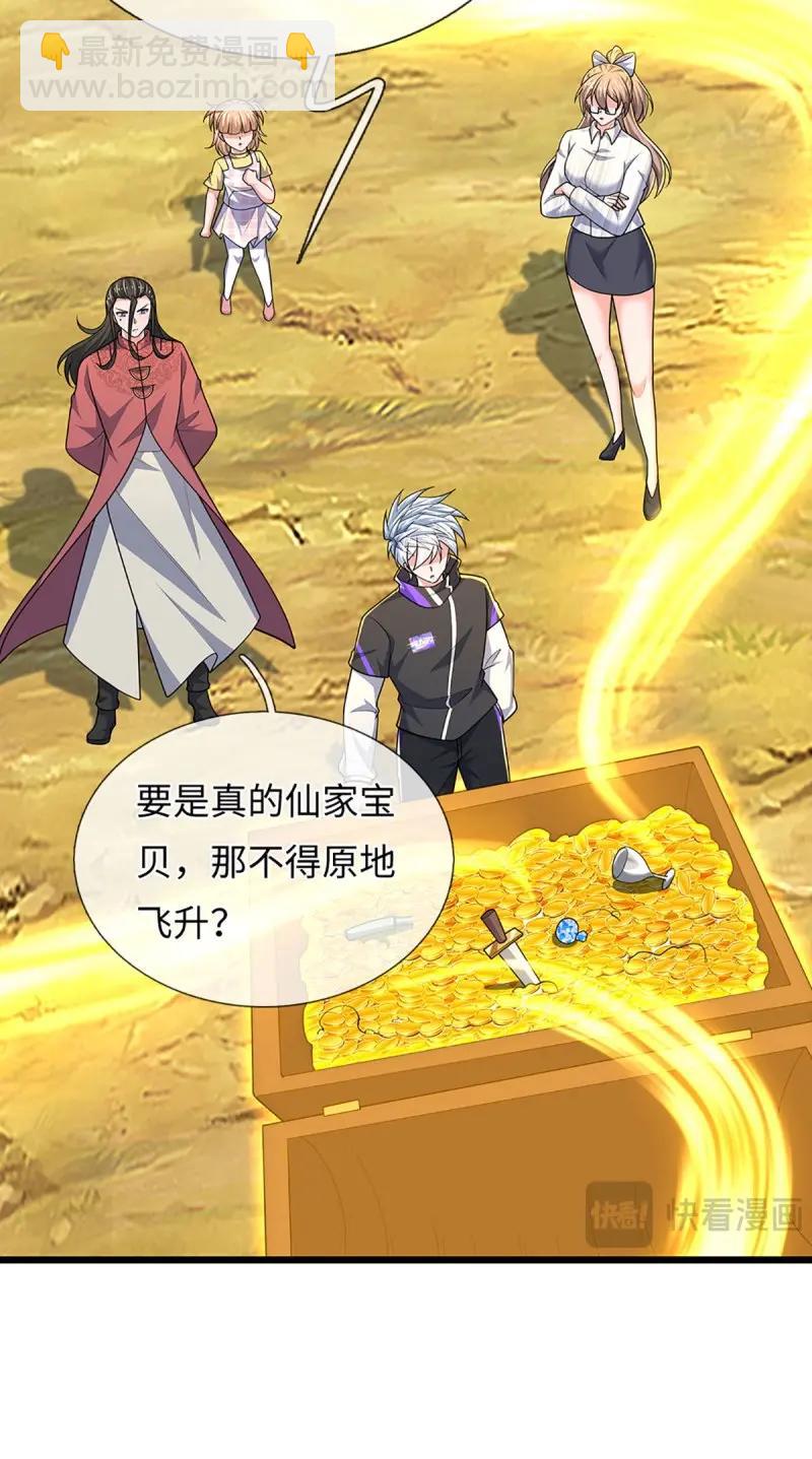 第400话 第396话 阴阳双修，刚修的-第397话
