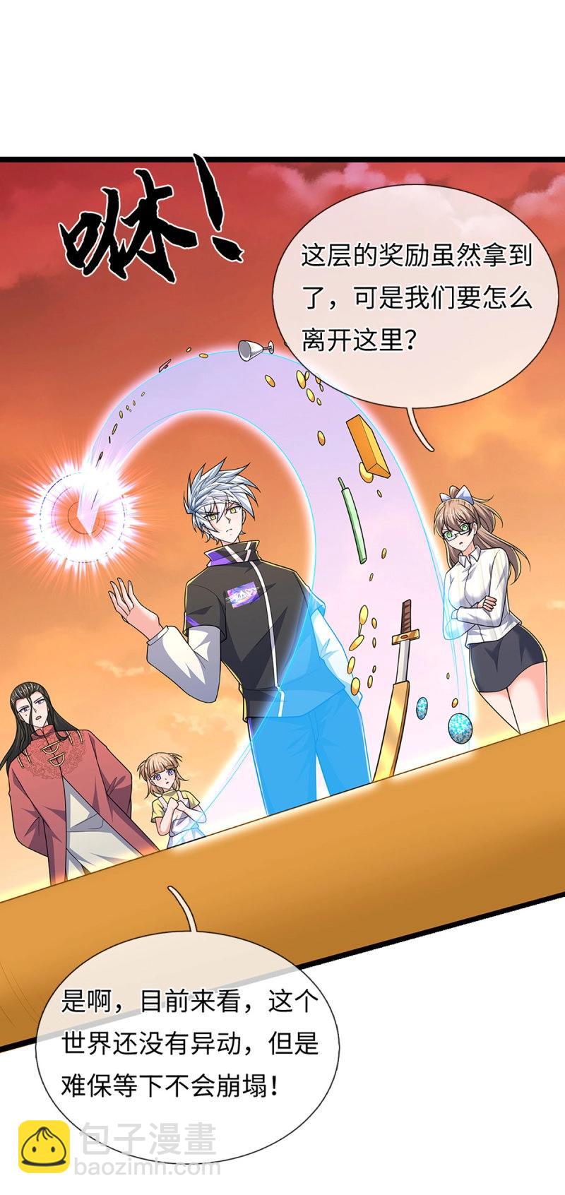 第400话 第396话 阴阳双修，刚修的-第397话
