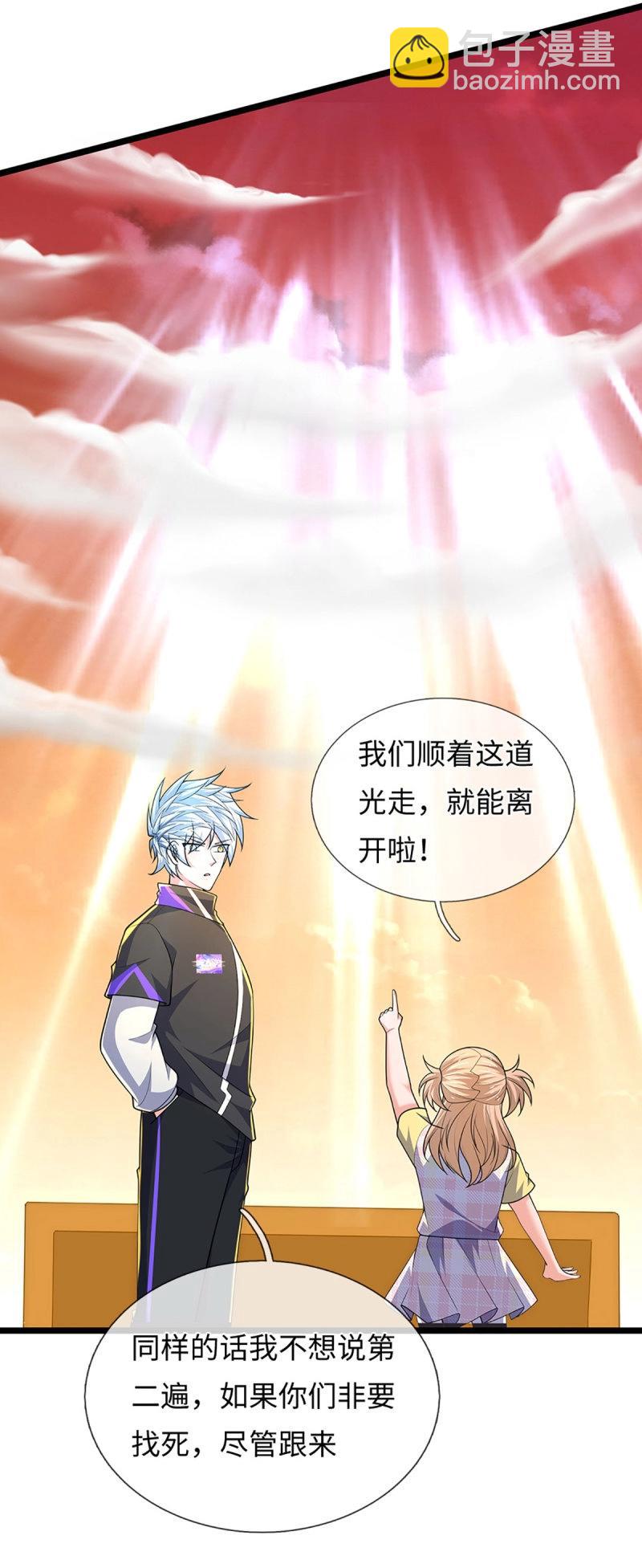 第400话 第396话 阴阳双修，刚修的-第397话