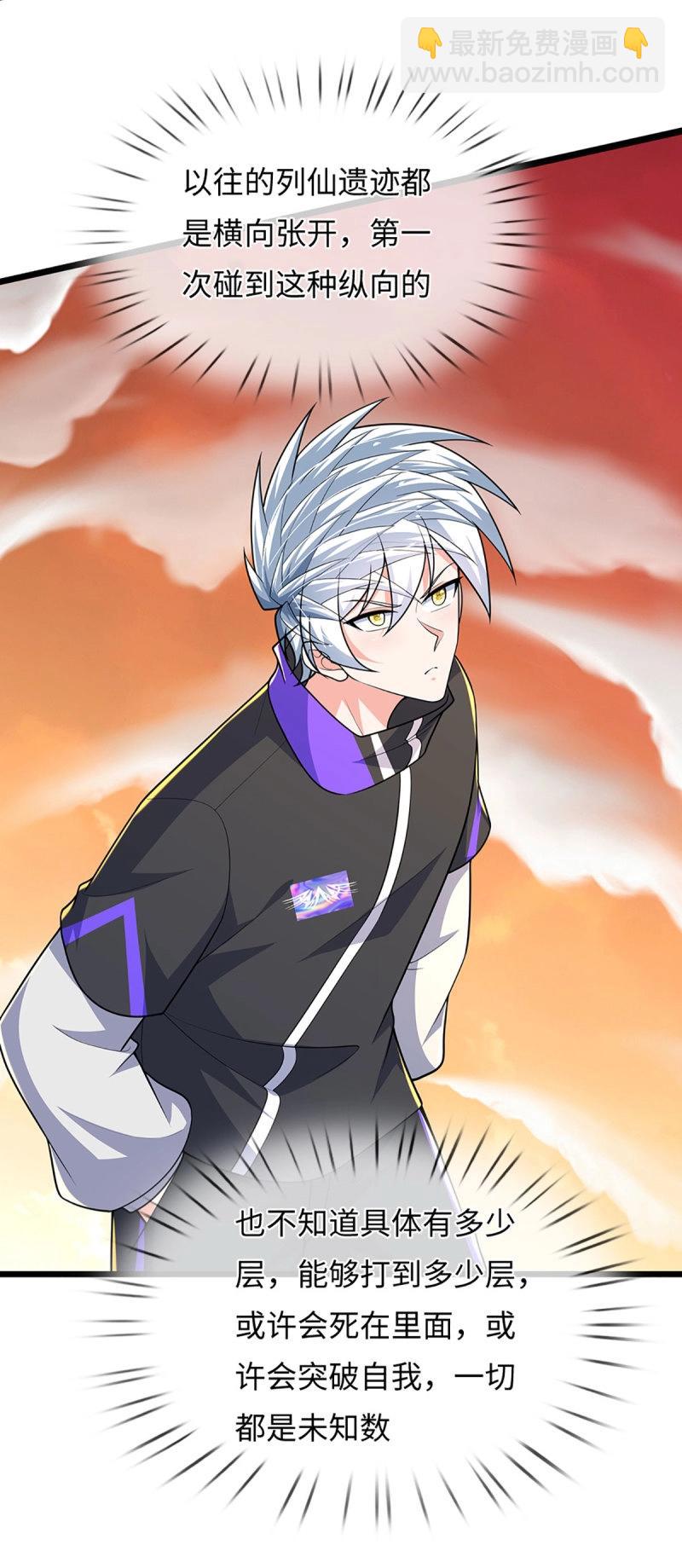 第400话 第396话 阴阳双修，刚修的-第397话