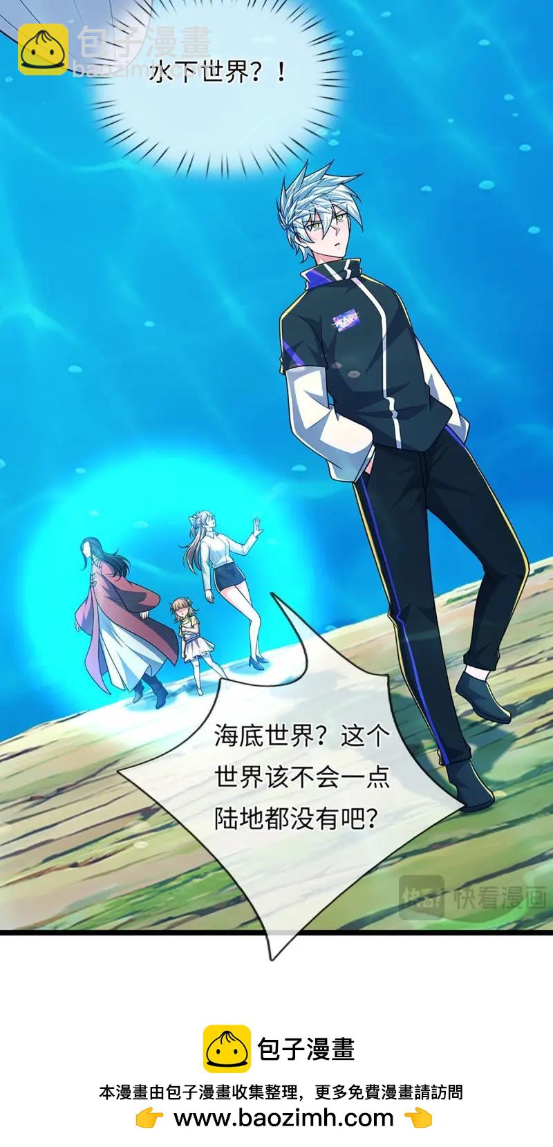 第400话 第396话 阴阳双修，刚修的-第397话