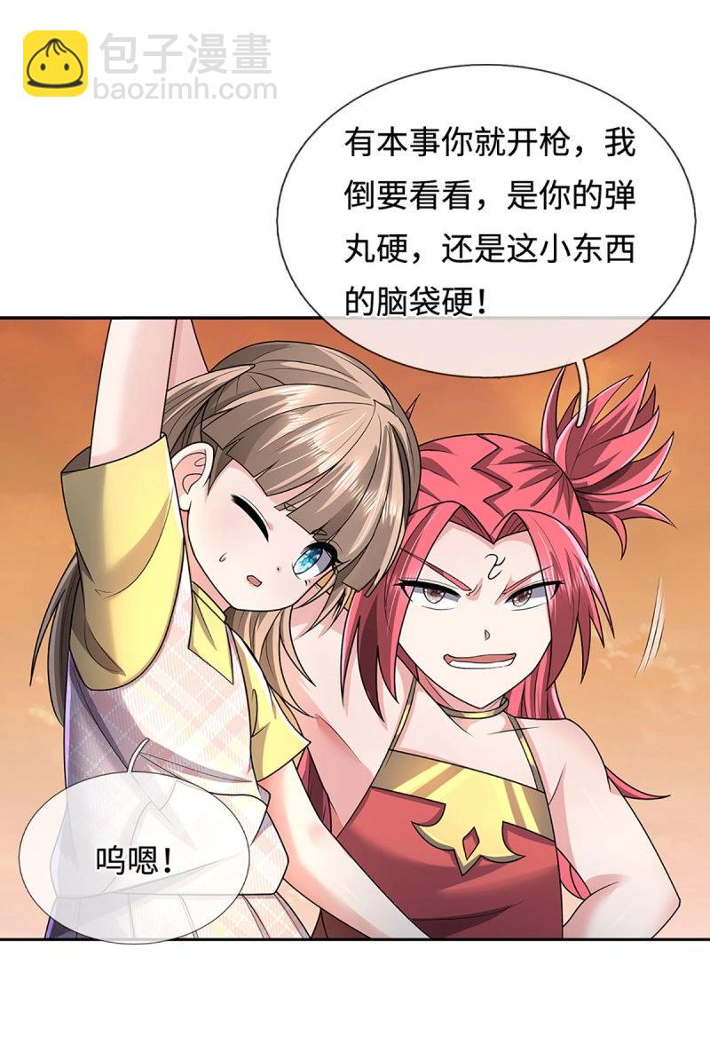 第400话 第396话 阴阳双修，刚修的-第397话
