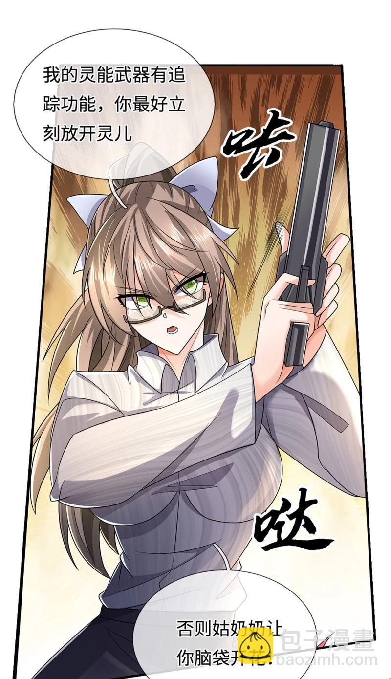 第400话 第396话 阴阳双修，刚修的-第397话